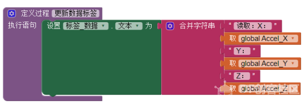 [App Inventor]Arduino101加速度传感器应用图9