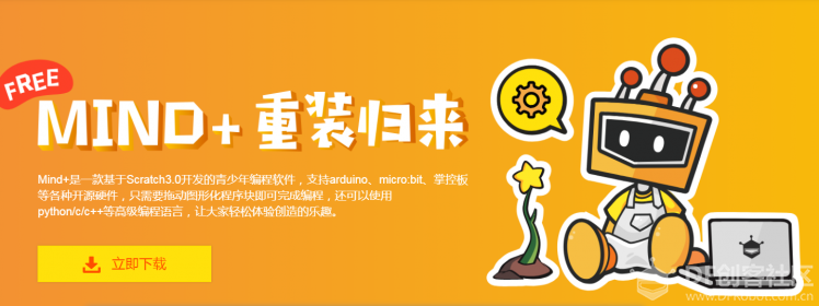 Analog超声波测距传感器---超声波bit避障小车图3