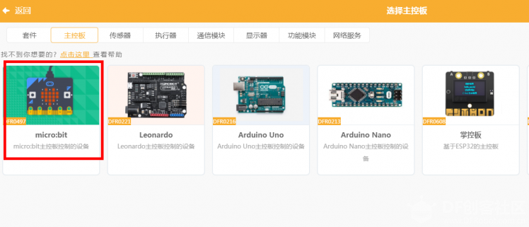 Analog超声波测距传感器---超声波bit避障小车图4