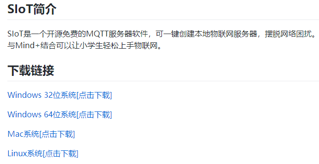 K12物联网神器-SIoT（掌控板）图5