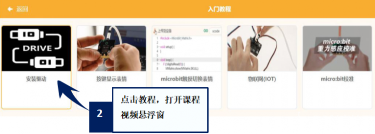 K12物联网神器-SIoT（掌控板）图9