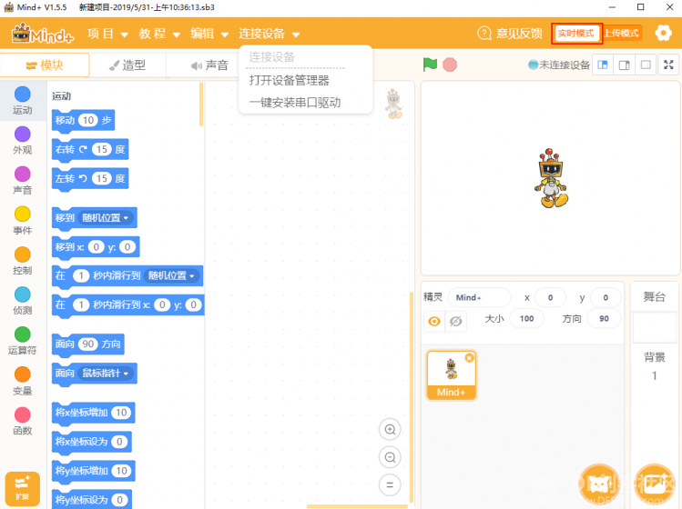 K12物联网神器-SIoT（掌控板）图21