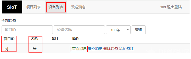 K12物联网神器-SIoT（掌控板）图27