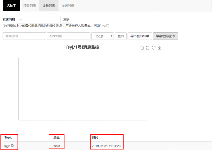 K12物联网神器-SIoT（掌控板）图28