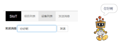 K12物联网神器-SIoT（掌控板）图29