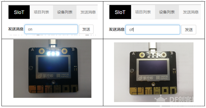 K12物联网神器-SIoT（掌控板）图35