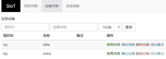 K12物联网神器-SIoT（掌控板）图41