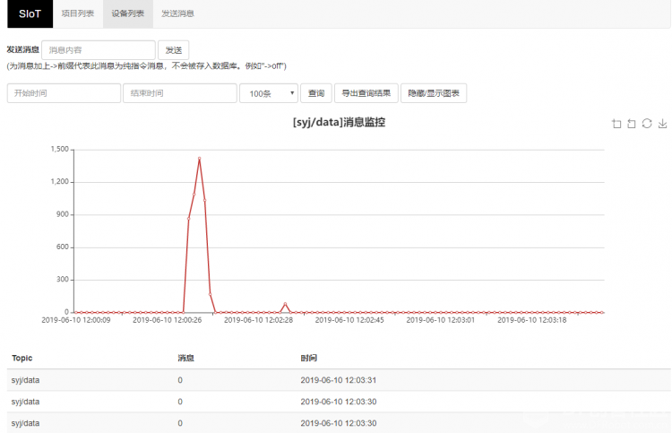 K12物联网神器-SIoT（掌控板）图42