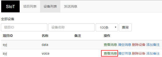 K12物联网神器-SIoT（掌控板）图43