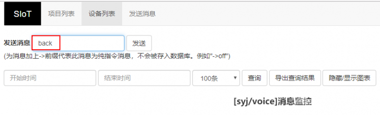 K12物联网神器-SIoT（掌控板）图44