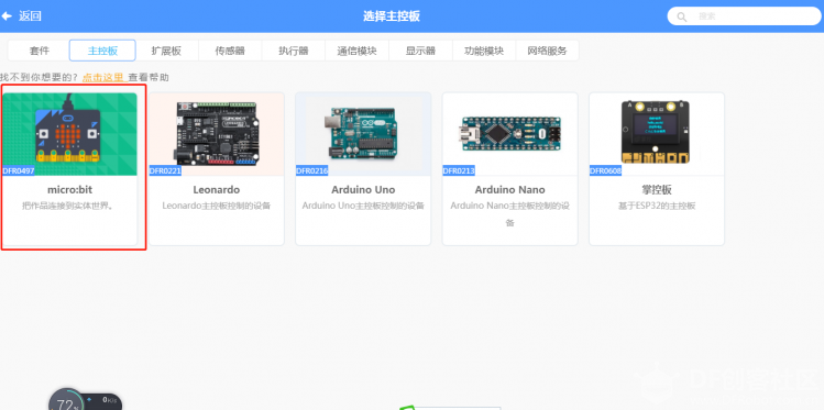 六一学习汇：冬奥场馆测温图5