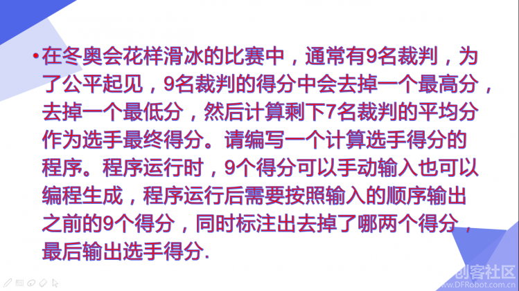 六一学习汇:比赛评分图2