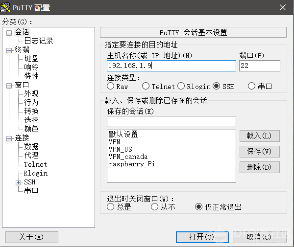 树莓派入门教程（二）Putty远程访问及fileZilla文件传输图2