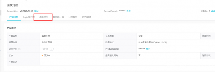 智能家居----温湿度灯控图2