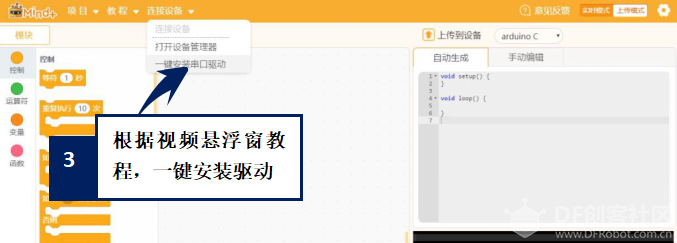 K12物联网神器-SIoT（Arduino）图8