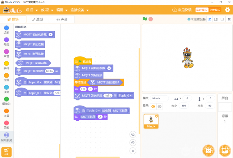 K12物联网神器-SIoT（Arduino）图20
