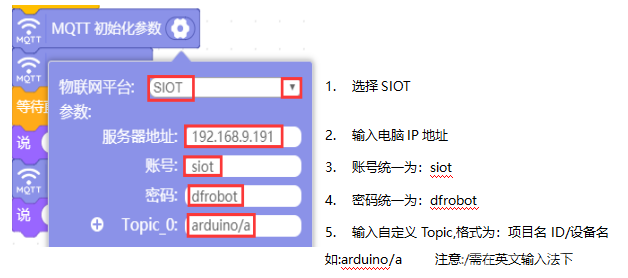 K12物联网神器-SIoT（Arduino）图22