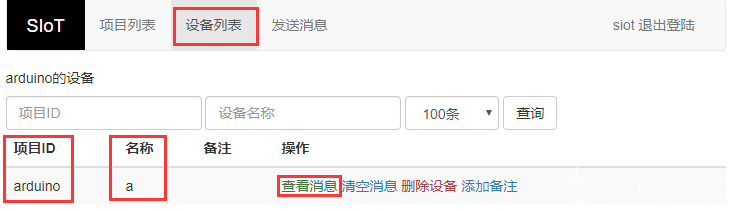 K12物联网神器-SIoT（Arduino）图25