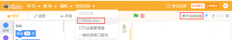 K12物联网神器-SIoT（Arduino）图28
