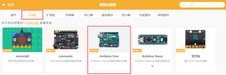 K12物联网神器-SIoT（Arduino）图32