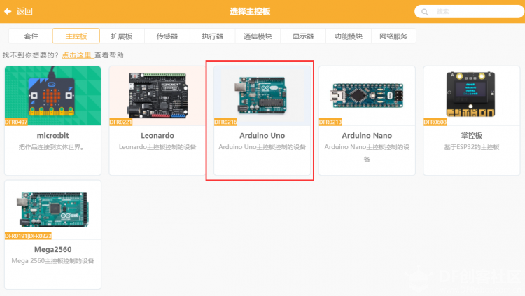 K12物联网神器-SIoT（Arduino）图35