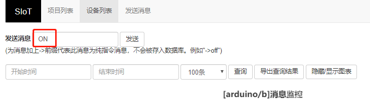 K12物联网神器-SIoT（Arduino）图42
