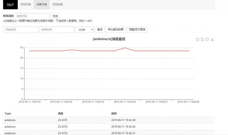 K12物联网神器-SIoT（Arduino）图40