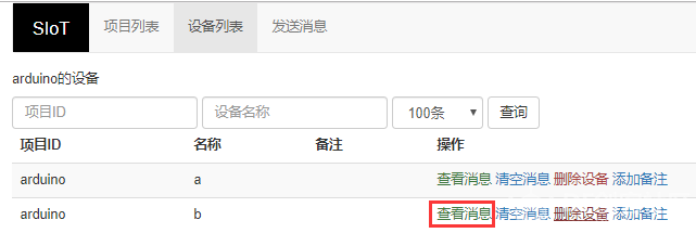 K12物联网神器-SIoT（Arduino）图41