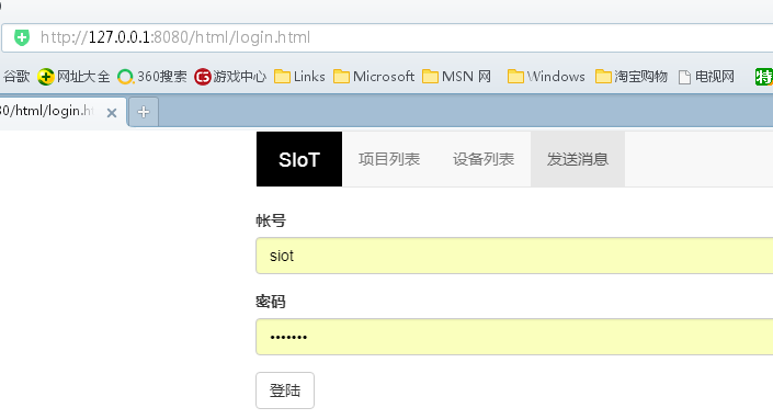 【物联网】掌控SIOT远程开关灯图4