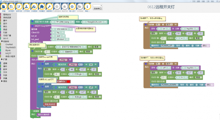 【物联网】掌控SIOT远程开关灯图5
