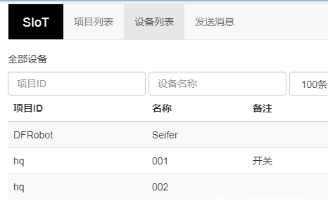 【物联网】掌控SIOT远程开关灯图7