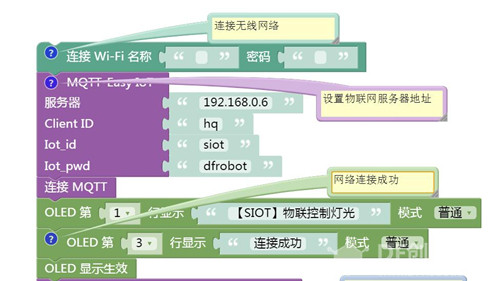 【物联网】掌控SIOT远程开关灯图9