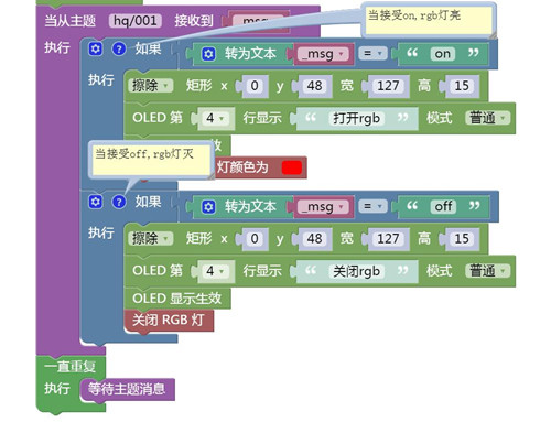 【物联网】掌控SIOT远程开关灯图10