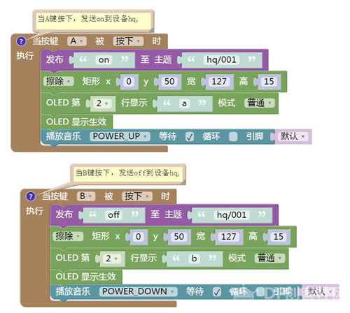 【物联网】掌控SIOT远程开关灯图11