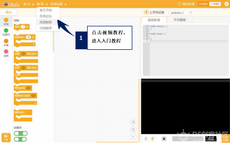 K12物联网神器-SIoT（micro:bit）图7
