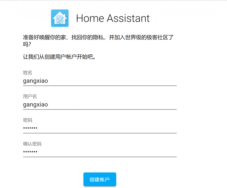 在树莓派上配置HomeAssistant图2