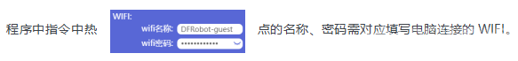 K12物联网神器-SIoT（micro:bit）图35