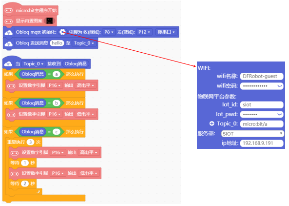 K12物联网神器-SIoT（micro:bit）图42