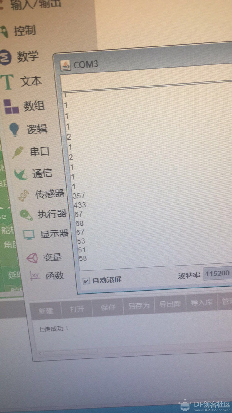 使用测评报告——人机大战之猜拳图4