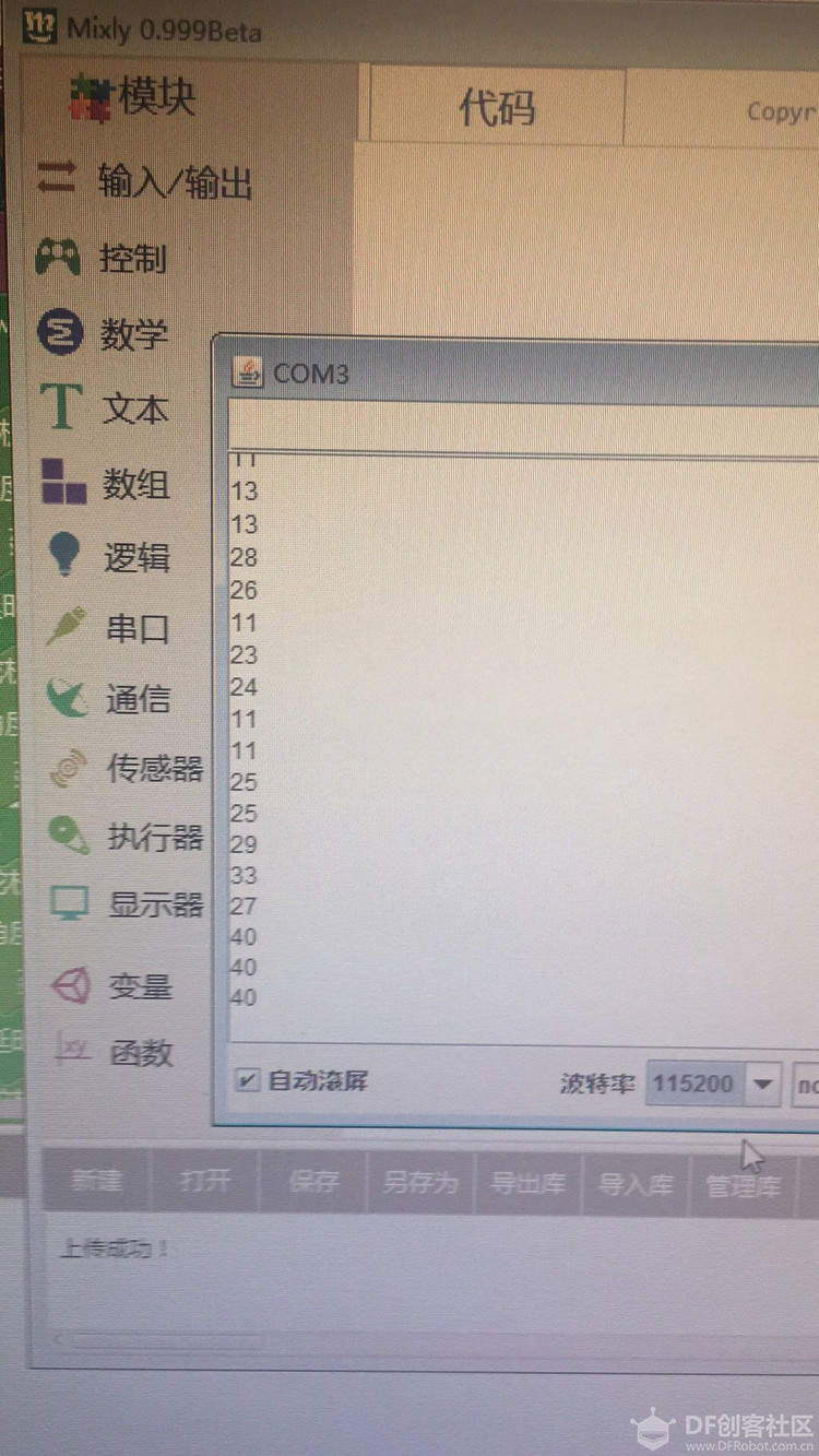 使用测评报告——人机大战之猜拳图5