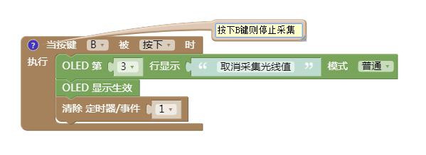【物联网】掌控板SIOT测光线值图8
