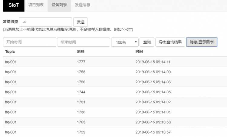 【物联网】掌控板SIOT测光线值图10