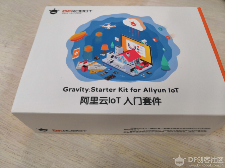 IOT套件测评:开箱展示、主控板无限重启BUG修复图1