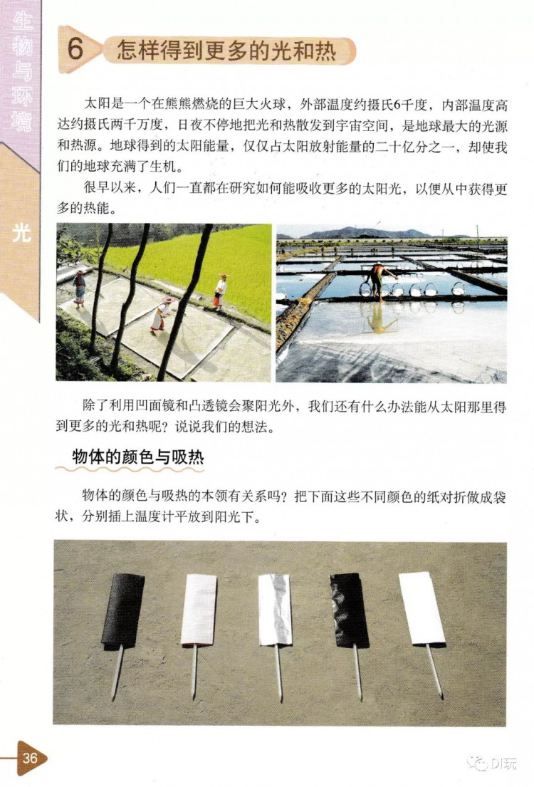 用SIoT秒搭STEM课堂物联网服务器（上）图1
