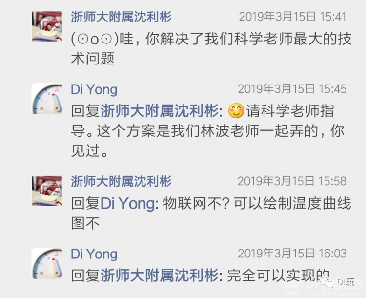 用SIoT秒搭STEM课堂物联网服务器（上）图8