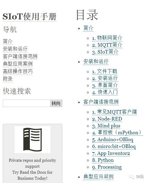 用SIoT秒搭STEM课堂物联网服务器（上）图12
