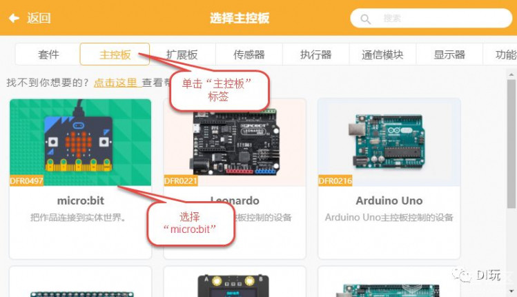 用SIoT秒搭STEM课堂物联网服务器（上）图17