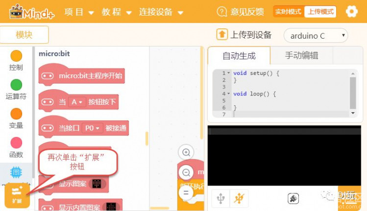 用SIoT秒搭STEM课堂物联网服务器（上）图18