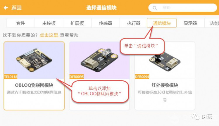 用SIoT秒搭STEM课堂物联网服务器（上）图19