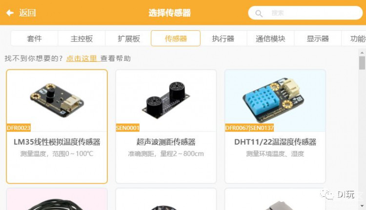 用SIoT秒搭STEM课堂物联网服务器（上）图20